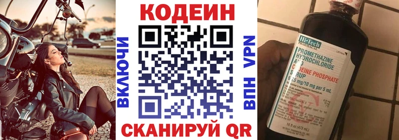 Кодеин напиток Lean (лин)  Нижневартовск 