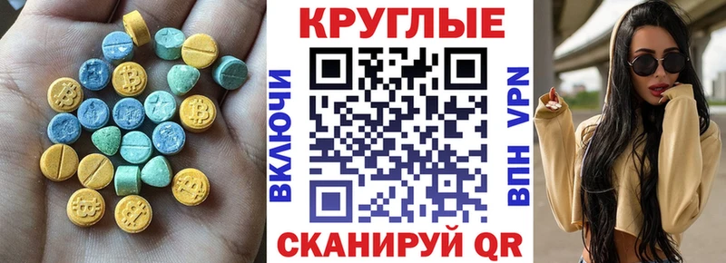 Ecstasy таблы  как найти закладки  Нижневартовск 