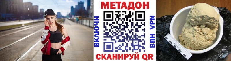 дарк нет формула Нижневартовск Метадон VHQ